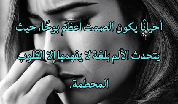 20 حالات واتس حزينه جميلهتطبيق الواتس من أشهر التطبيقات وأكثرهم استخداما نظرا لسهولة استخدامه وكثرة مميزاته، وهو واحد من أكثر التطبيقات خصوصية، يمكنك مشاركة حالتك الخاصة مع أصدقائك