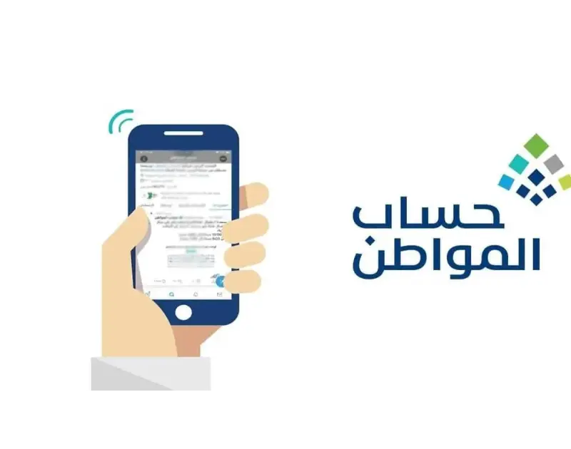 كم يصرف حساب المواطن للفرد وطريقة استخدام الحاسبة التقديرية.. حساب المواطن يوضحيعد برنامج حساب المواطن من أبرز برامج الدعم المالي التي تقدمها المملكة العربية السعودية للمواطنين الذ