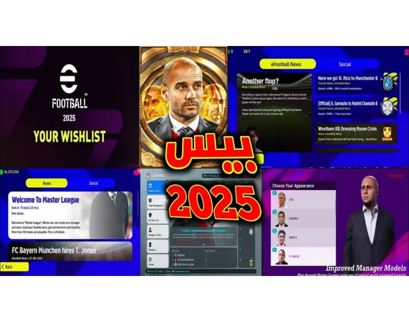 عشاق الساحرة المستديرة يتأهبوا.. متى تنزل بيس 2025 على الموبايل وتحديث 2025 4.0.0متى تنزل بيس 2025 على الموبايل، من الأمور التي يترقبها عشاق ألعاب الفيديو بهذه الفترة على مستوى الع