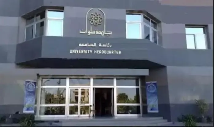 الأولى من نوعها.. جامعة حلوان تعلن عن بدء الدراسة بكلية علوم التغذيةحققت جامعة حلوان إنجازا جديدا يضاف إلى سلسلة نجاحاتها المتتالية، بعد أنوافق المجلس الأعلى للجامعات على إطلاق كلي