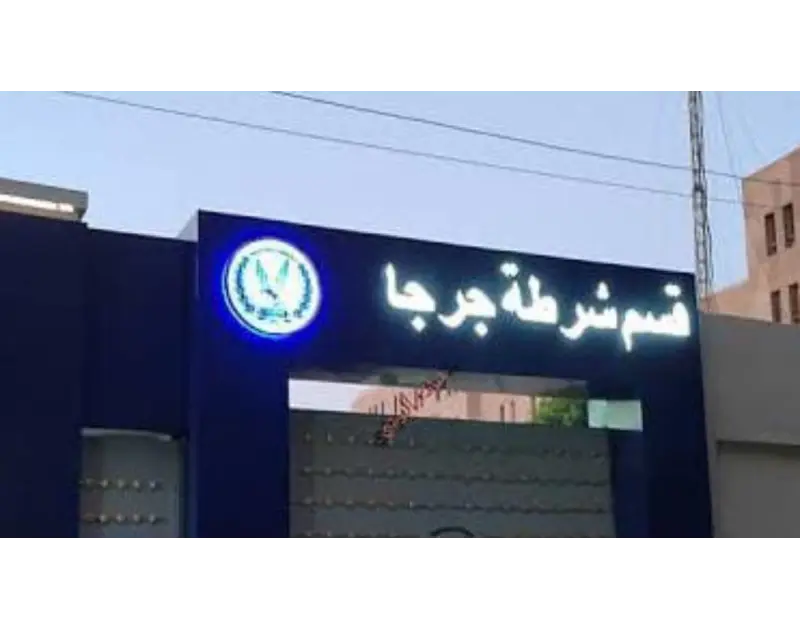 ذبحها وذهب للشرطة.. مفاجأة بشأن قاتل سمر في غرفة نومها بسوهاج كشفت الأجهزة الأمنية بمديرية أمن سوهاج غموض العثور على جثة سيدة ثلاثينية مذبوحة داخل شقة سكنية بمدينة جرجا جنوبي المحا