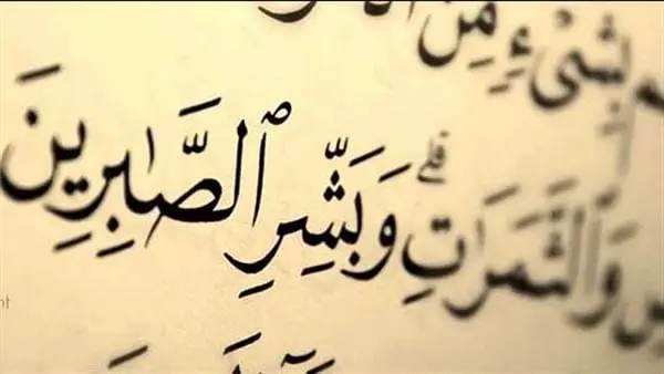 ماهي المصيبة التي لا يؤجر عليها الإنسان مهما صبر؟.. دعاء عظيم يهونهاما هي المصيبة التي لا يؤجر عليها الإنسان مهما صبر؟، سؤال يغفل الكثيرون عن جوابه، حيث يعد الصبر على المصائب والبل