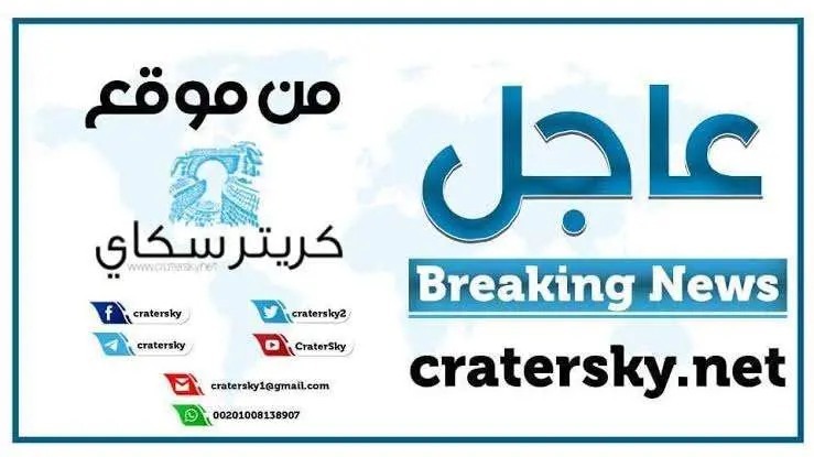 عاجل:صاروخ باليستي يمر بسماء عدن _اخر الاخبار افاد مواطنون بان صاروخ باليستي مر من سماء مدينة عدن قبل قليل.وبحسب مواطنون فان صاروخ باليستي مر من فوق الوازعية ثم مر بسماء عدن بإتجاه