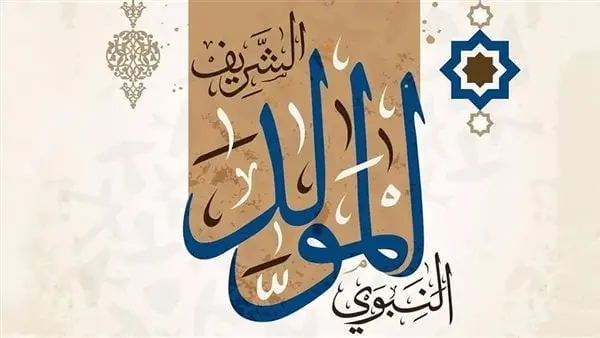 الشيخ الشعراوي يوضح قصة الاحتفال بالمولد النبوي المولد النبوي الشريف.. اليوم الذي ولد فيه السراج المنير خير واشرف خلق الله سيدنا النبي محمد صلى الله عليه وسلم، مما جعل الكثير من ال