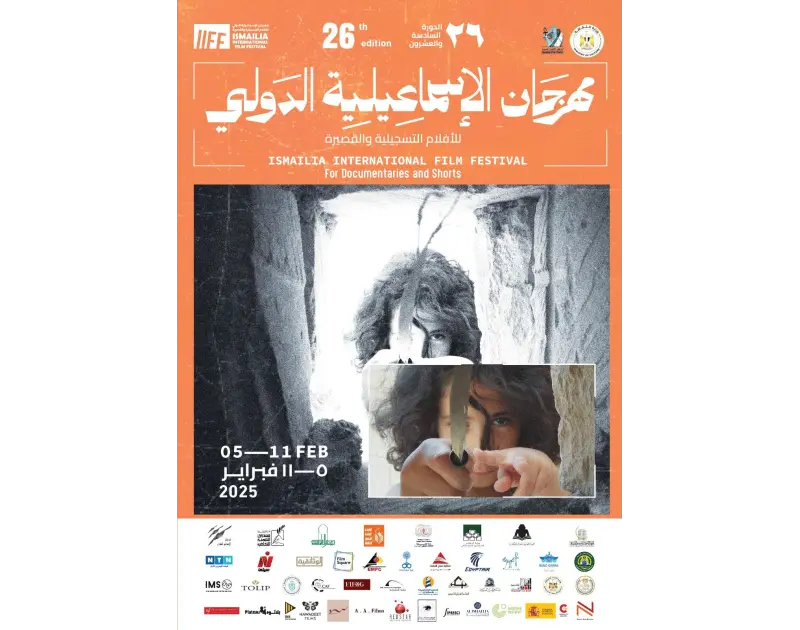 كتبت أمل عبد الرحيم يعلن قطاع الإنتاج الوثائقي بشركة المتحدة للخدمات الإعلامية، منح جائزة باسم الوثائقية لأحد صناع الأفلام التسجيلية المتميزة، في مسابقة النجوم الجدد المخصصة لأفلام