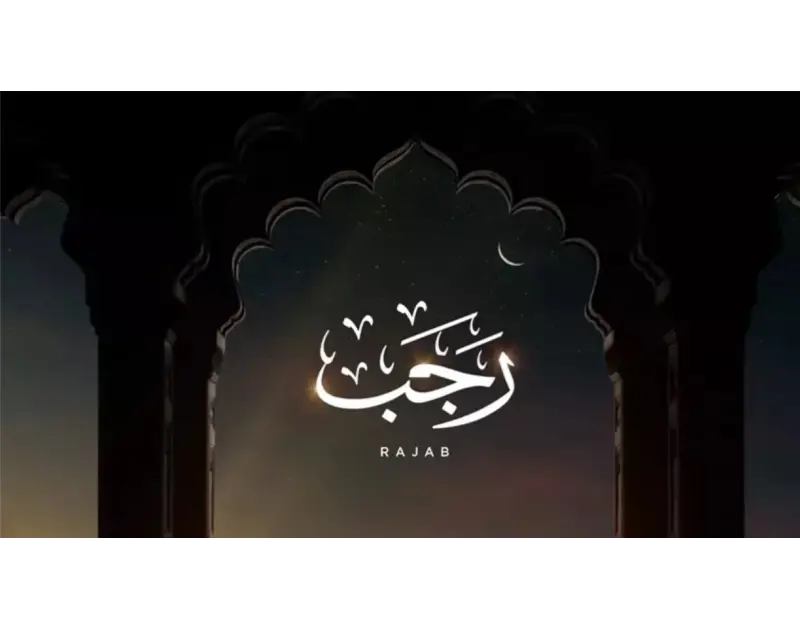 هل يجوز صيام شهر رجب كاملا؟ .. الإفتاء تجيب هل يجوز صيام شهر رجب كاملا؟ .. سؤال يشغل بال الكثيرين خلال هذه الفترة حيث تتزايد التساؤلات حول صيام شهر رجب كاملا ومدى إيجاز صيامة للتقر