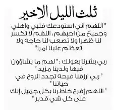 دعاء قيام الليل مستجاب .. اللهم يا مجيب الدعوات إني افتقرت إلى رحمتك فارحم ضعفيوفي الثلث الاخير من الليل يهتم الكثير من المسلمين لمعرفة دعاء قيام الليل مستجاب، كما يعتبر دعاء قيام