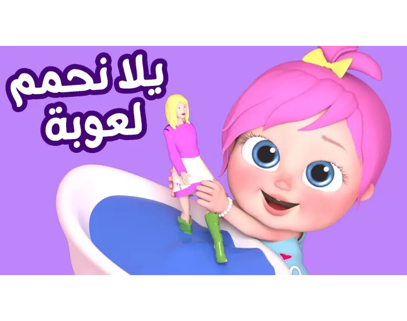 تردد قناة وناسه وكراميش 2025 علي نايل سات وعرب سات بأعلي جودة وتابع اغاني لولو الشطورةتردد قناة وناسه وكراميش، الكثير من عمليات البحث حول قناة وناسه كراميش التي يعتبر من أكثر قناة