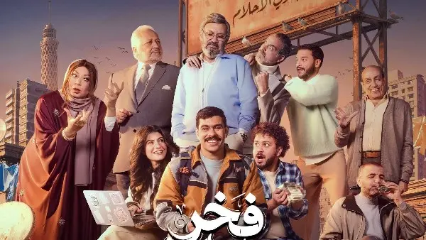 أحمد صيام يستعد للزواج من انتصار ويعيش لحظات قلق عليها في الحلقة 10 من «فخر الدلتا»