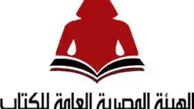 الهيئة المصرية العامة للكتاب تعيد نشر «الليلة الكبيرة ومسرحيتان» لوليد سيف