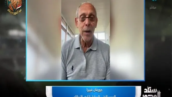 مدرب الزمالك السابق: إبراهيم صلاح لديه مستقبل باهر في التدريب