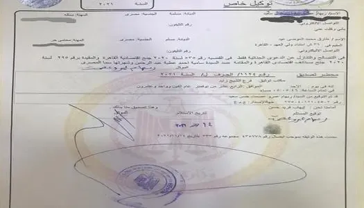 قرار جديد من التأمينات. انتبه لتوكيلك قبل ما تتعطل مصالحك