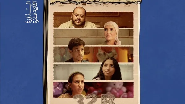 عرض فيلم "مشاكل داخلية 32B" في افتتاح مهرجان الإسكندرية للفيلم القصير