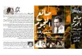 مناقشة كتاب "صانع النجوم.. حلمى رفله" للناقد جرجس شكرى بنقابة الصحفيين