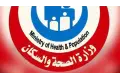 الصحة تحذر: سن تعاطي المخدرات ينخفض إلى 12 عامًا والمخدرات التخليقية الأخطر