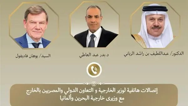 اتصالان هاتفيان لوزير الخارجية مع نظيريه في البحرين وألمانيا لبحث تطورات الأوضاع الإقليمية