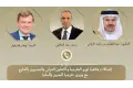 اتصالان هاتفيان لوزير الخارجية مع نظيريه في البحرين وألمانيا لبحث تطورات الأوضاع الإقليمية