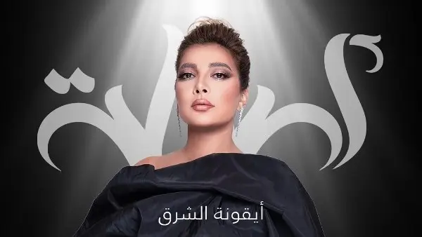 أصالة 10 يوليو