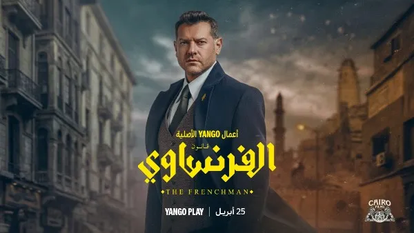 عرض أولى الليلة