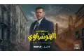 عمرو يوسف يدخل عالم المحاماة في الفرنساوي