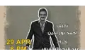 "أبو العيال" على مسرح نهاد صليحة.. الأربعاء
