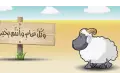 هيبقي يوم ايه ؟.. تعرف علي موعد اجازة عيد الاضحي لعام 2026