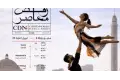 ليلة رقص معاصر تنطلق من القومى الأربعاء المقبل