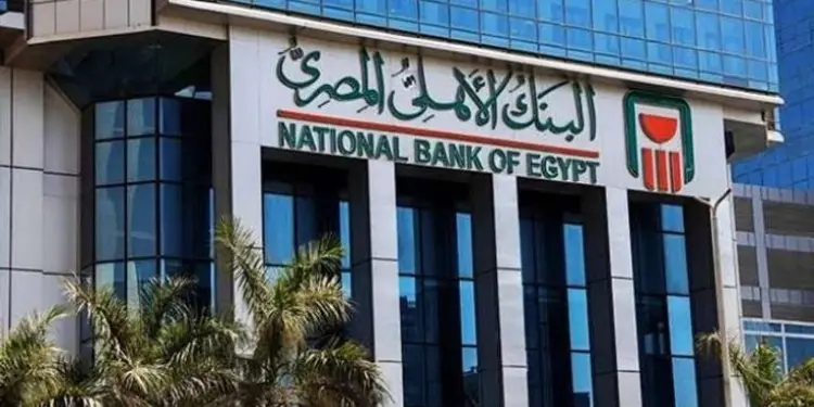 استثمار آمن بالعملة الصعبة. تفاصيل الشهادة الذهبية في البنك الأهلي المصري