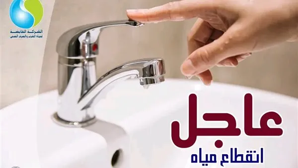 مياه الشرب ببني سويف..الاثنين ضعف المياه عن بعض المناطق لمدة 14 ساعة