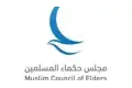 منتدَى مجموعة العشرين للحِوار بين الأديان يعقد قمَّتَه السنوية بأمريكا أكتوبر المقبل