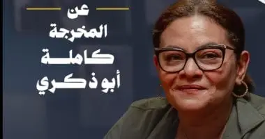 كاملة أبو ذكرى تروى قصة أول سيناريو في حياتها مع المخرج الكبير عاطف الطيب