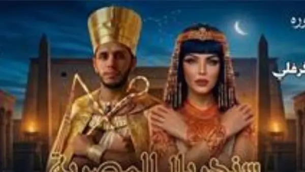 عمرو عاطف: حورية فرغلي تقدم استعراضات كثيرة في سندريلا رادوبي