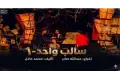 عرض مسرحية "سالب واحد" على مسرح نهاد صليحة .. 7و8 مايو