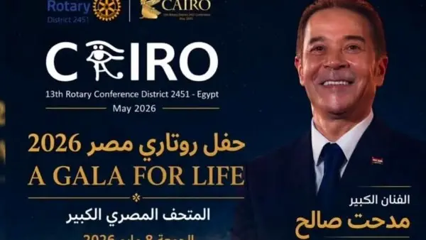 تعرف على موعد وتفاصيل حفل مدحت صالح في المتحف المصري الكبير