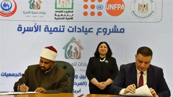 التضامن الاجتماعي توقع بروتوكولات لتجهيز 26 عيادة لتنمية الأسرة بـ13 محافظة
