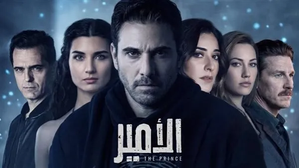 تركي آل الشيخ يكشف أبطال مسلسل “الأمير” أحمد عز بمشاركة نجوم عالميين