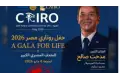 مايو المقبل..مدحت صالح يحيي حفل روتاري مصر 2026 بالمتحف المصري الكبير