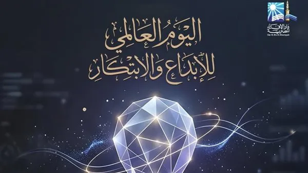 دار الإفتاء: الأمة الإسلامية ضربت أعظم الأمثلة في نشر الإبداع