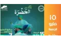 فرقة الحضرة للإنشاد الدينى تضىء مسرح الساقية يوم 15 مايو المقبل