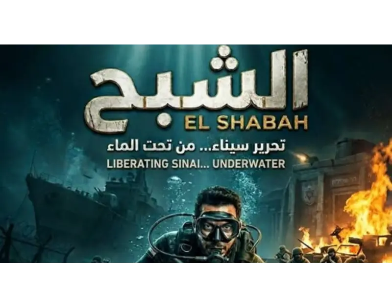 تغيير اسم فيلم مصطفى شعبان الجديد من "39 قتالالشبح"