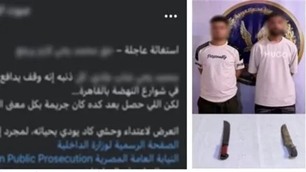 عاتبهما على معاكسة شقيقته.. ضبط المتهمين بالتعدي على عامل في السلام