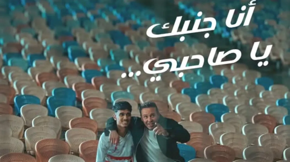 لدعم الزمالك. عزيز الشافعي ينشر كواليس أغنية "أنا جنبك يا صاحبي”