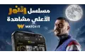 محمد إمام يواصل التألق.. النمر يتصدر المشاهدة مجددًا بعد 5 سنوات من عرضه الأول