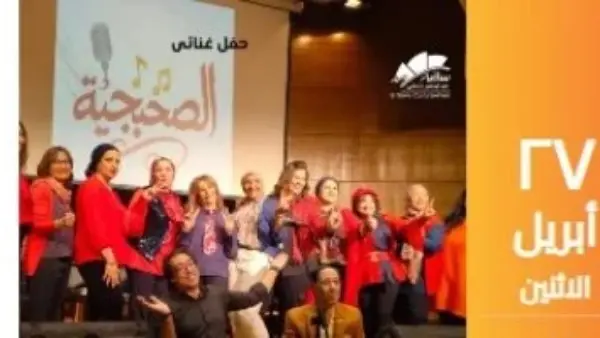 الليلة..فرقة الصحبجية تحيي حفلا غنائيا في ساقية الصاوي