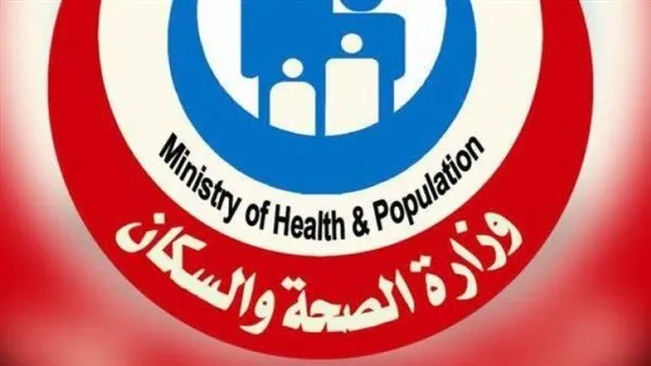 وزارة الصحة: اعتماد كامل لمركز أورام كفر الشيخ وفق المعايير المعتمدة دوليا