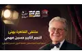 ملتقى القاهرة الدولي للمسرح الجامعي يهنئ حسين فهمي بجائزة “شخصية العام”