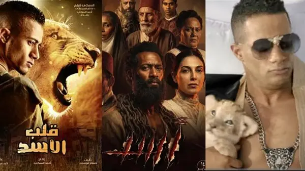 آخرهم فيلم «أسد». حكاية الأسد في أعمال محمد رمضان بين السينما والكليبات