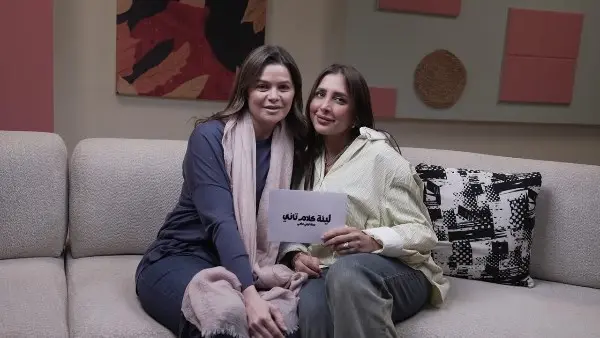 اليوم.. يسرا اللوزي ضيفة لينة كلام تاني مع لينة الطهطاوي
