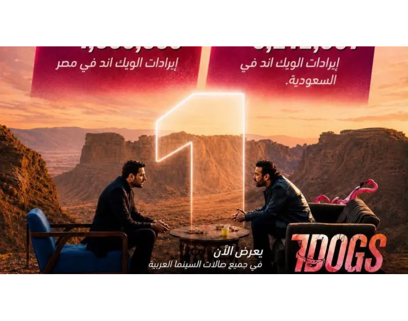 1.1 مليون تذكرة. "سفن دوجز" يواصل أرقامه القياسية بإيرادات 7.8 مليون دولار