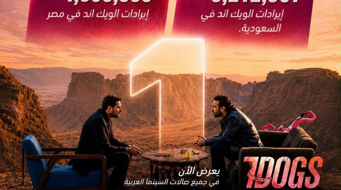 1.1 مليون تذكرة. "سفن دوجز" يواصل أرقامه القياسية بإيرادات 7.8 مليون دولار